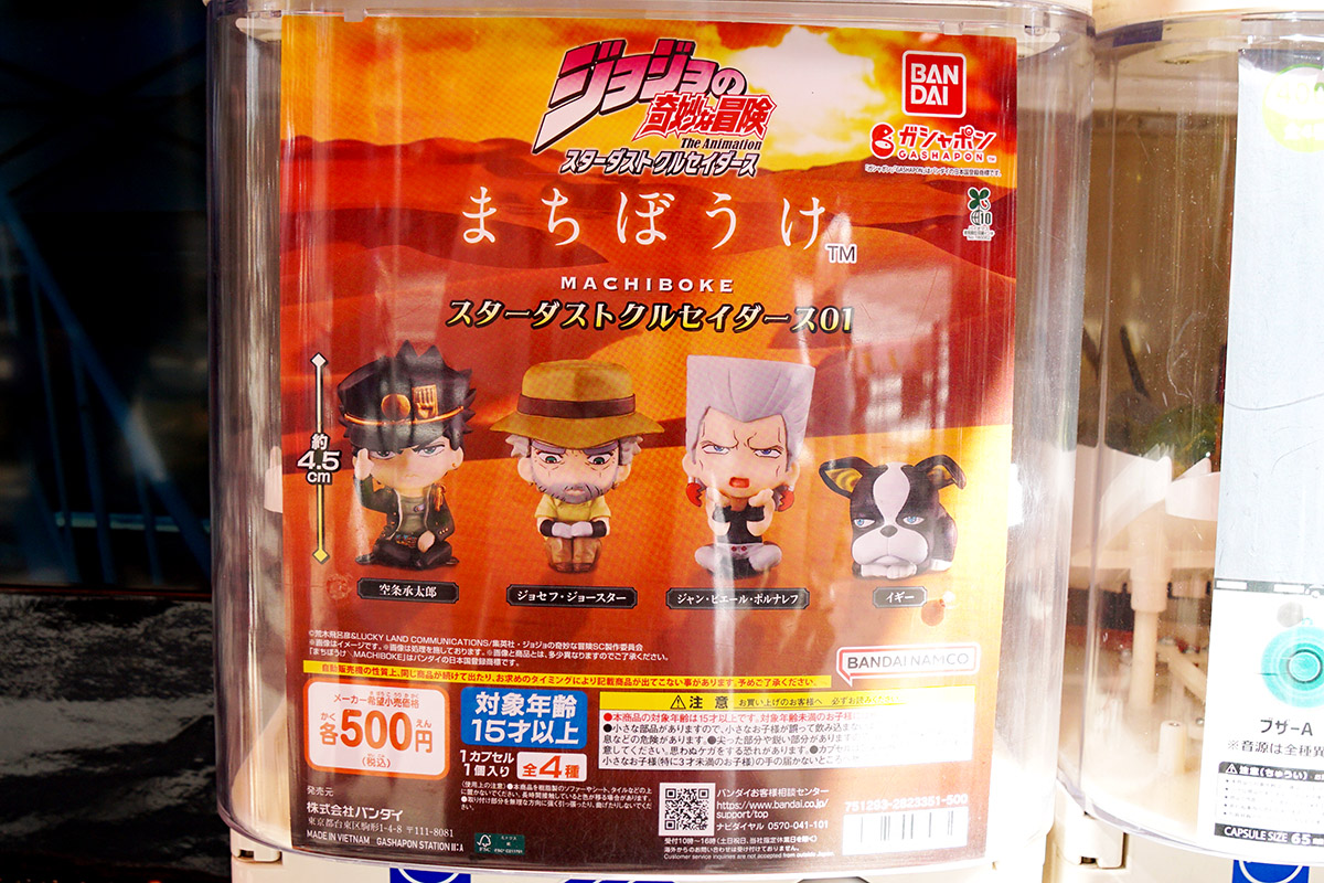 ラムタラ メディアワールド アキバ(4月11日撮影)