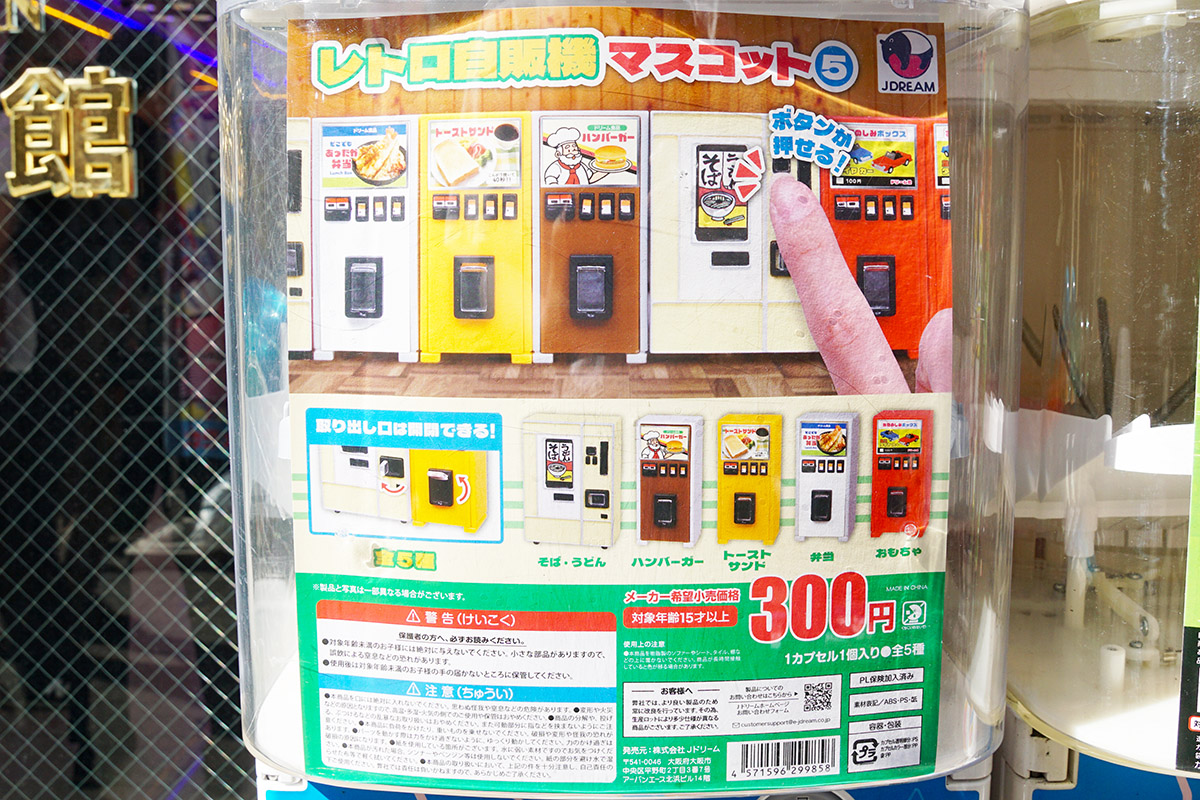 カラオケ館 秋葉原本店(4月11日撮影)