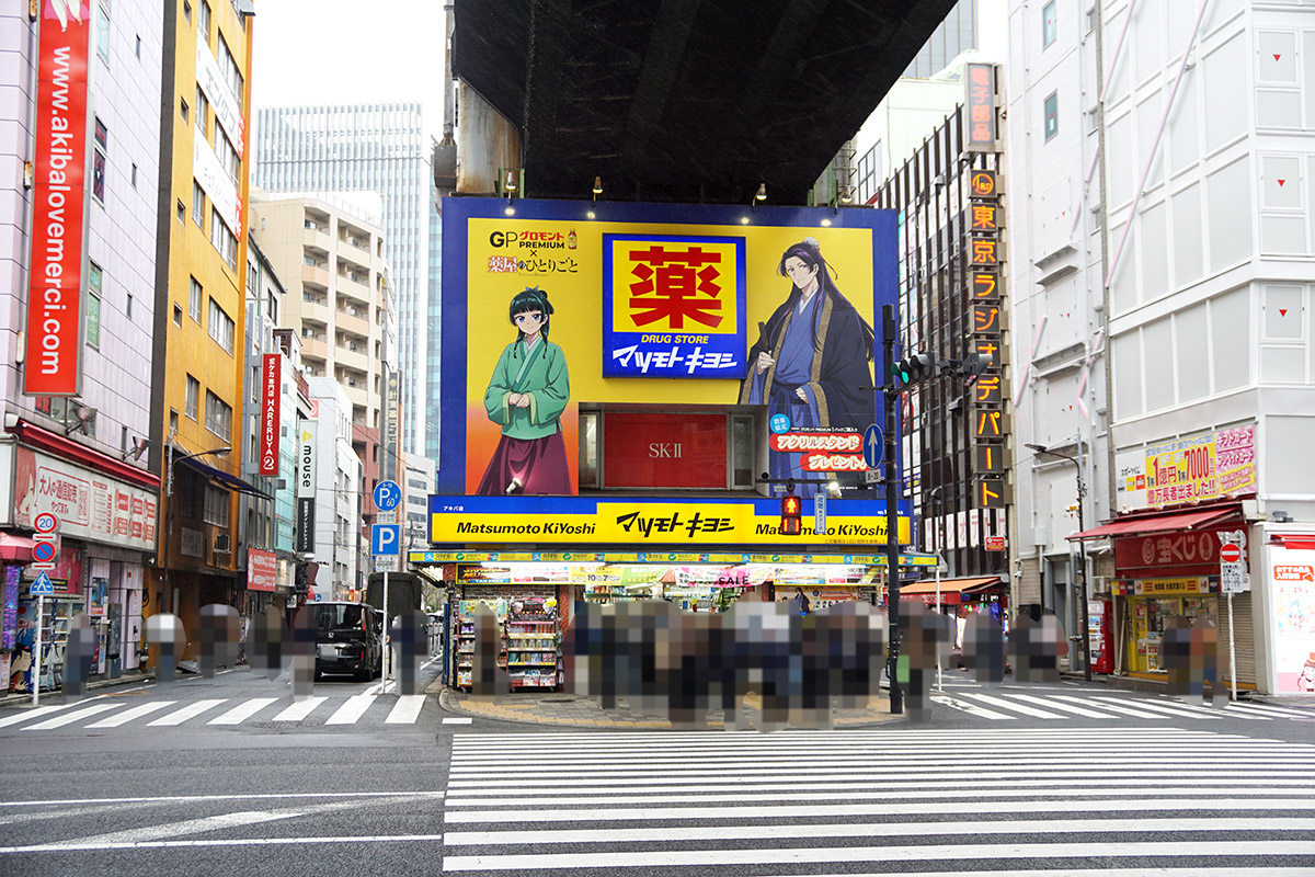マツモトキヨシ アキバ店(4月10日撮影)