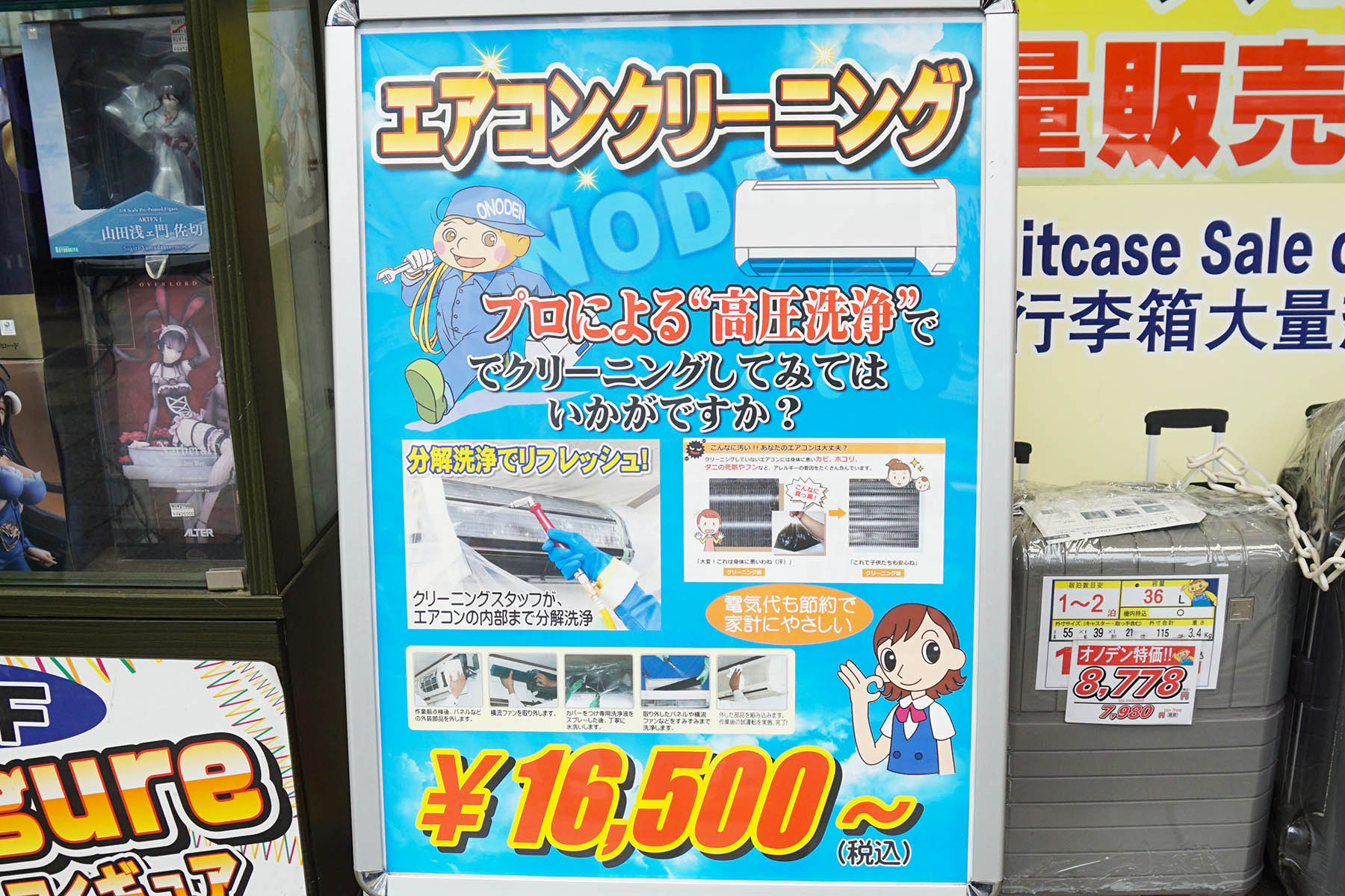 オノデン(4月10日撮影)