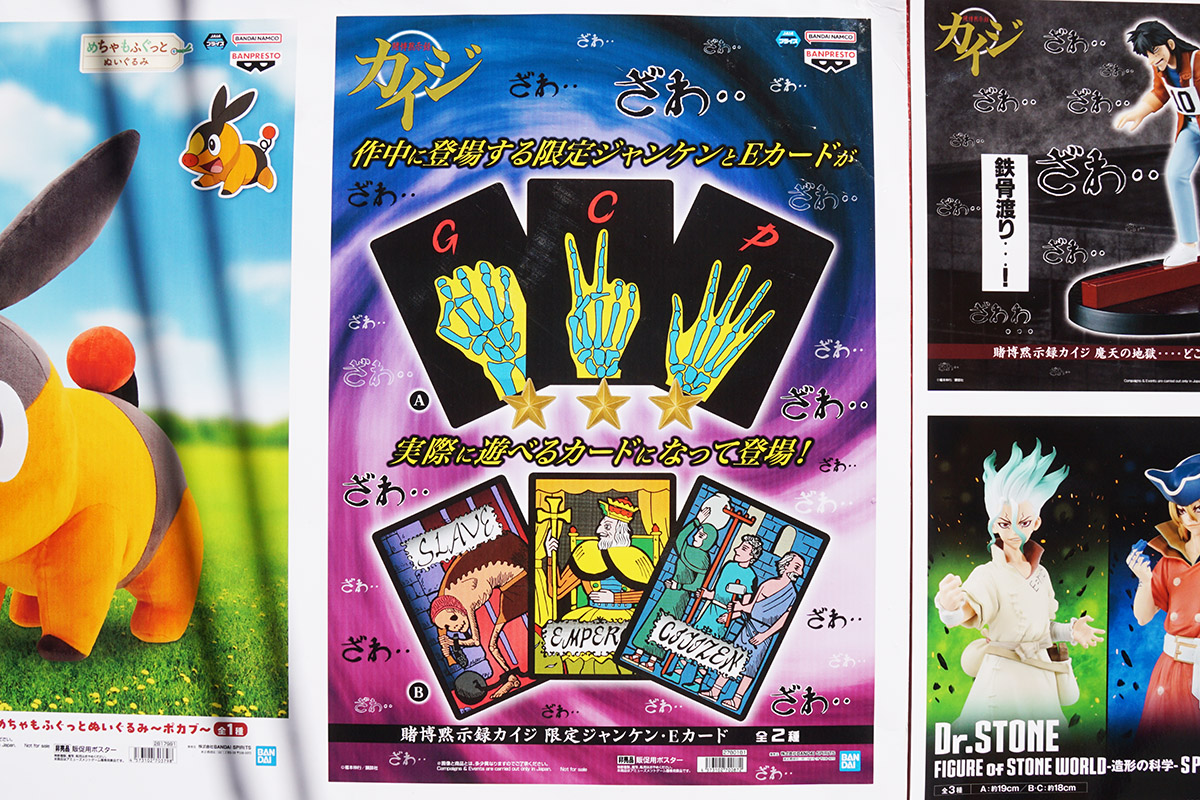 GiGO秋葉原5号館(4月11日撮影)