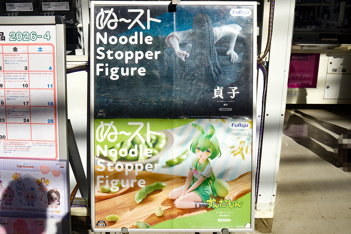 遊戯場(4月11日撮影)