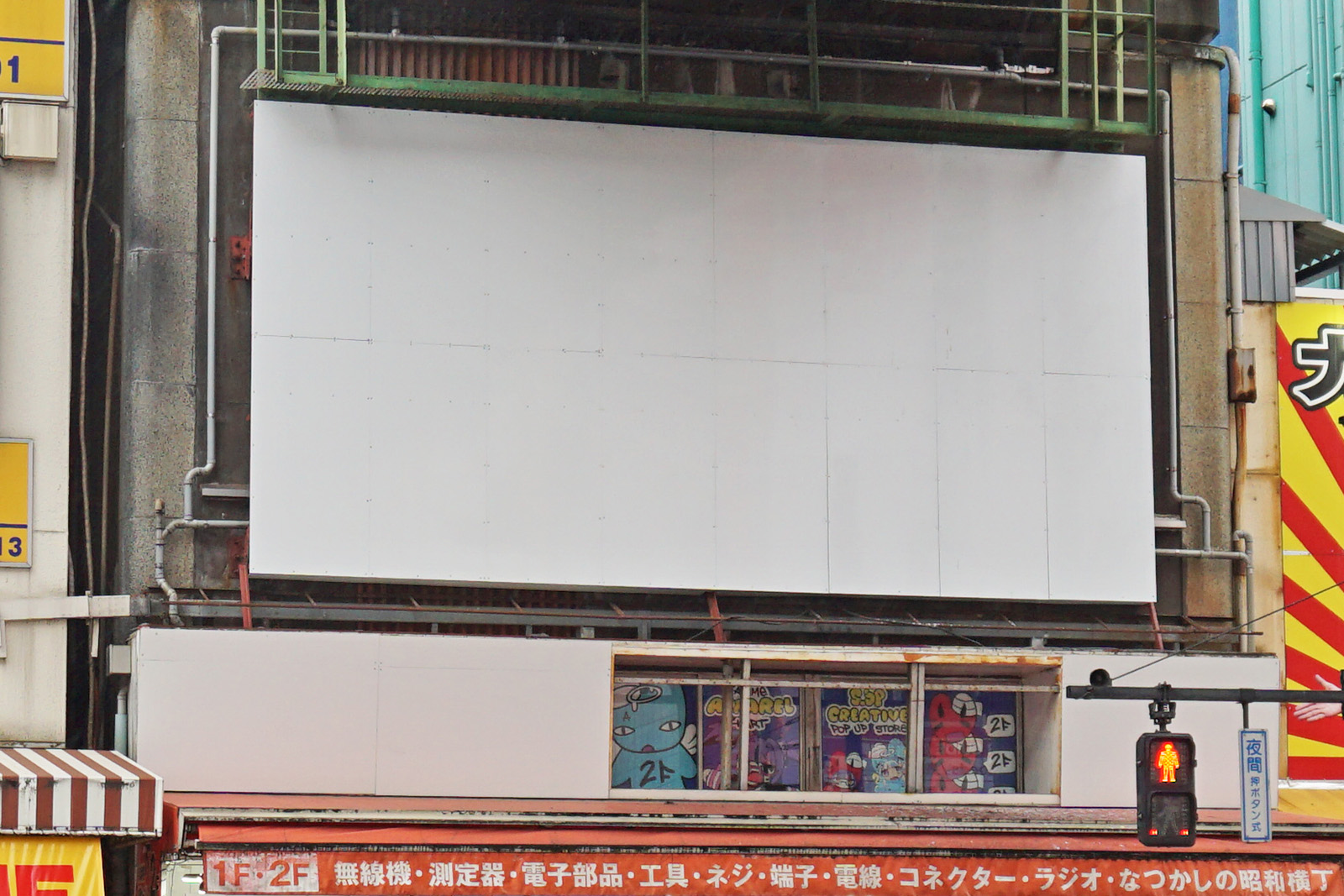 秋葉原電波会館(4月10日撮影)