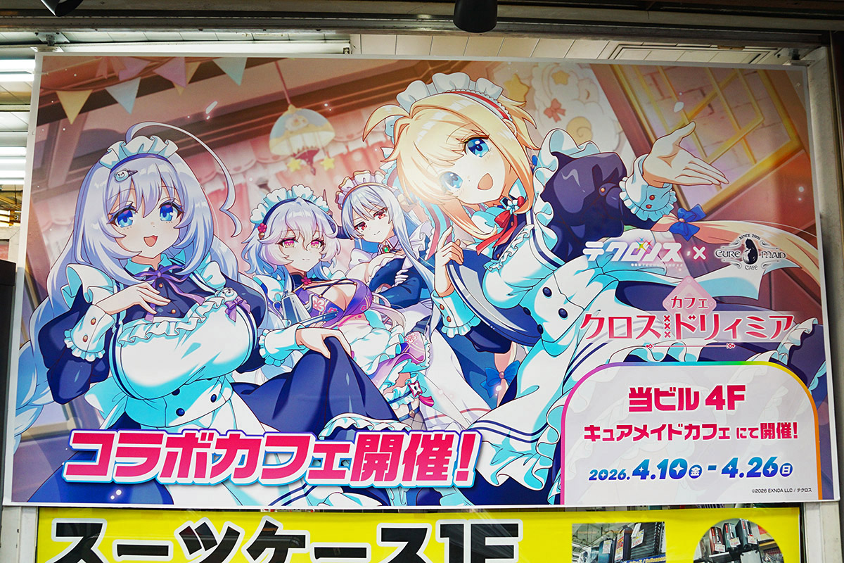 オノデン(4月10日撮影)