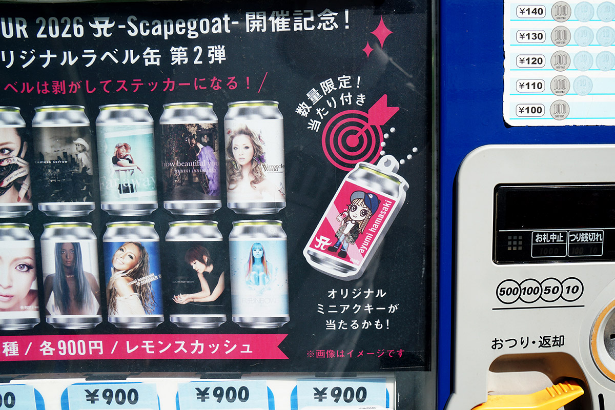 箱根そば 秋葉原店(4月11日撮影)