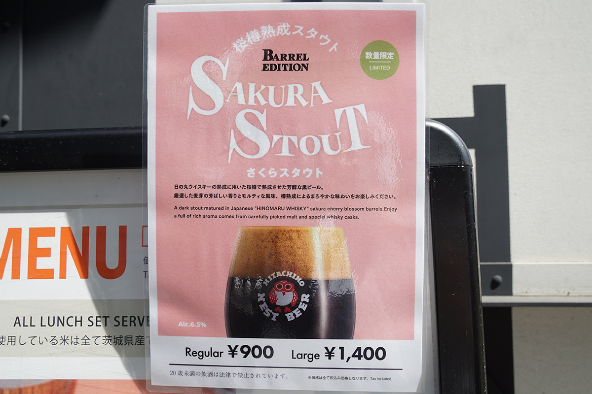 常陸野ブルーイング 秋葉原店(4月11日撮影)