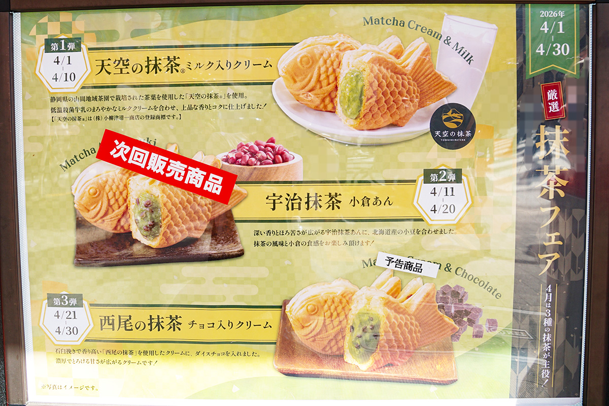 横浜くりこ庵 秋葉原店(4月11日撮影)