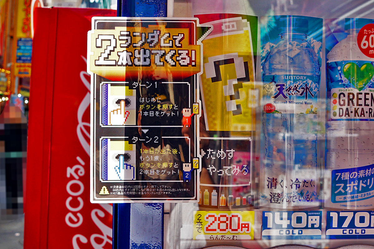 東京レジャーランド 秋葉原店(4月11日撮影)