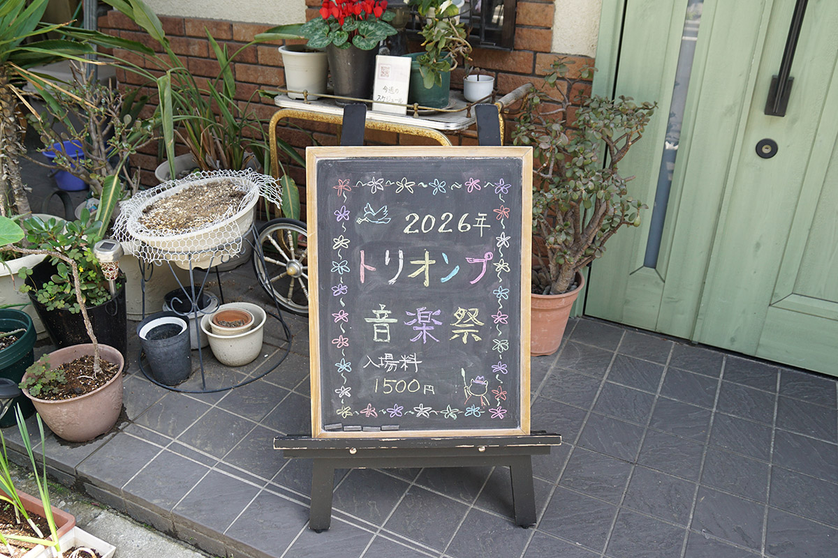 カフェ・トリオンプ(4月11日撮影)