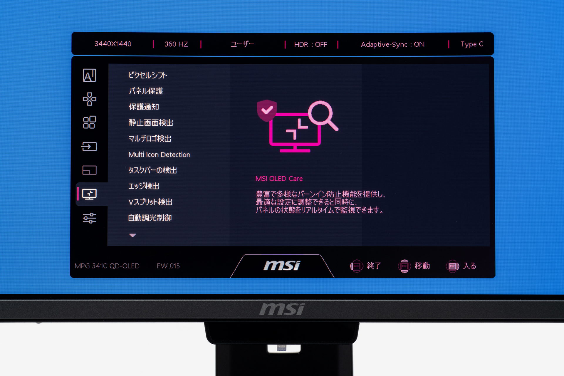 QD-OLEDの焼き付きを防ぐ「MSI OLED CARE 3.0」。ピクセルシフトをはじめ多数の機能でパネルを保護する。搭載する機能は従来のQD-OLEDパネル搭載モデルと同等