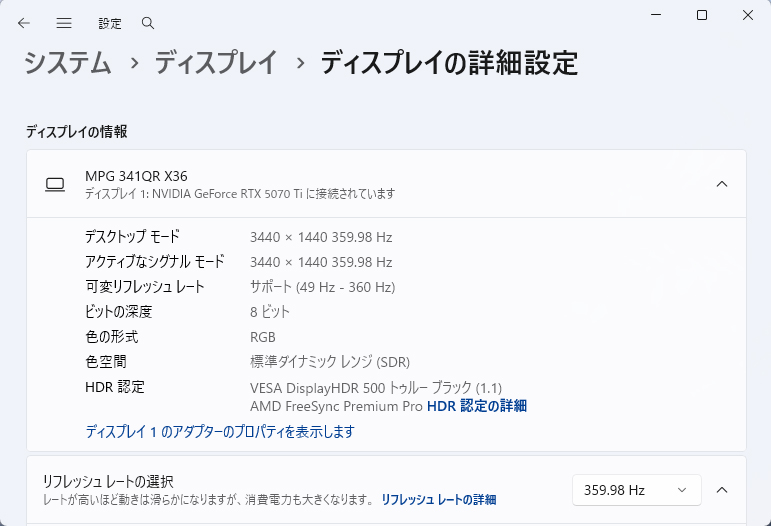 リフレッシュレートは最大360Hzに対応
