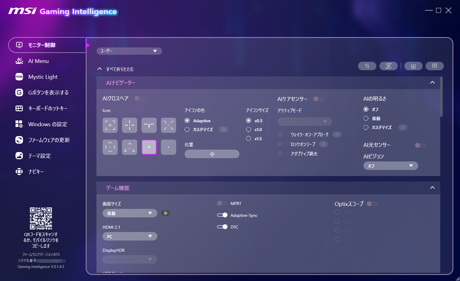 Windows上でモニターの設定を行える「Gaming Intelligence」