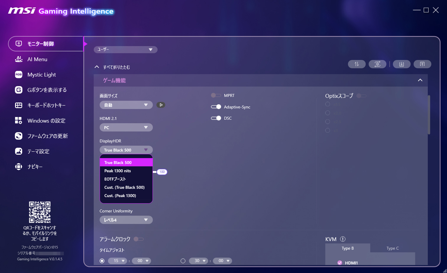有効にするDisplayHDR規格の選択ができるほか、HDR有効時の輝度設定も可能。明暗の差を調整したいときなどに利用できる