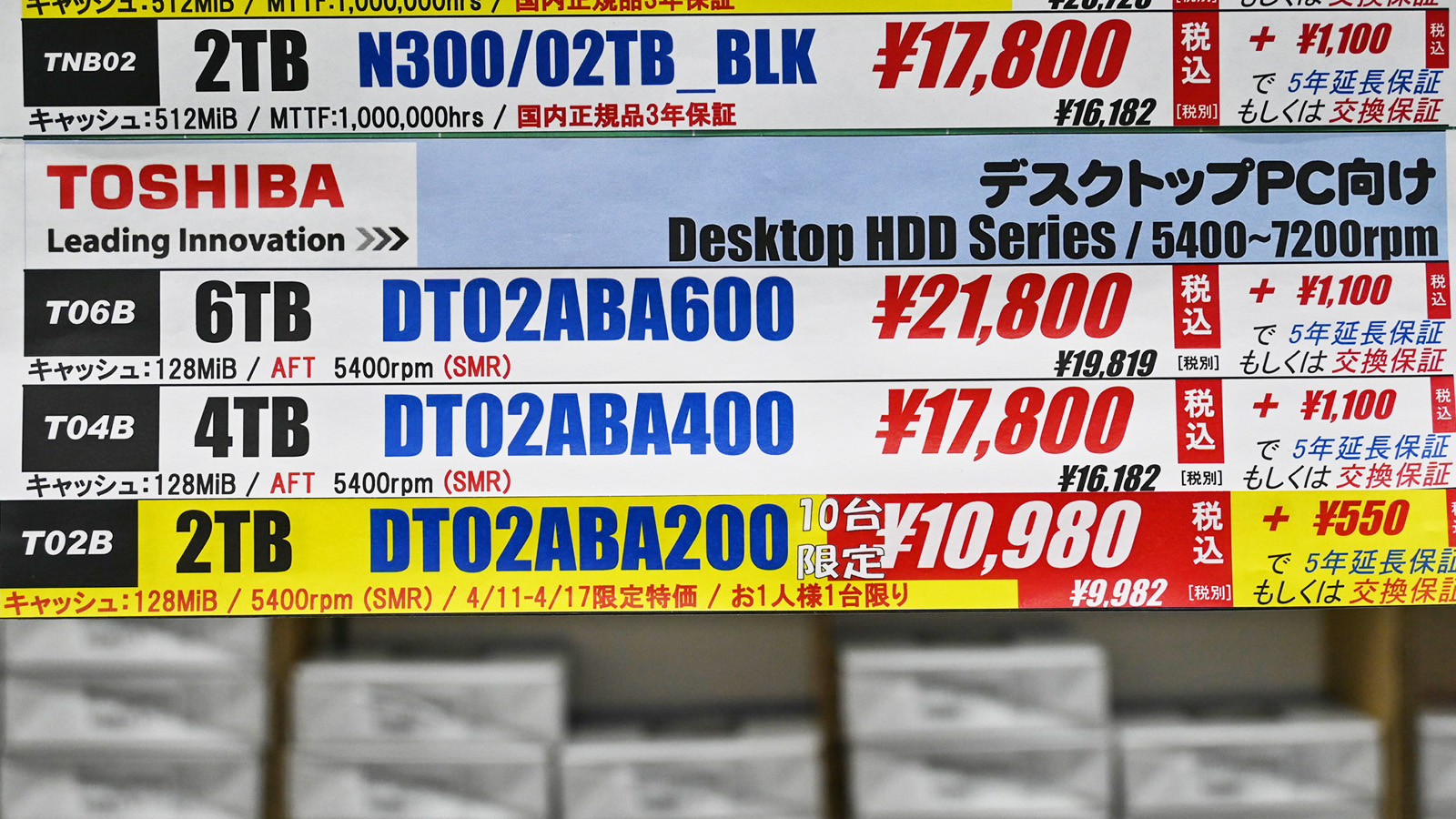東芝「DT02」DT02ABA200(2TB)が10,980円など(4月18日撮影)