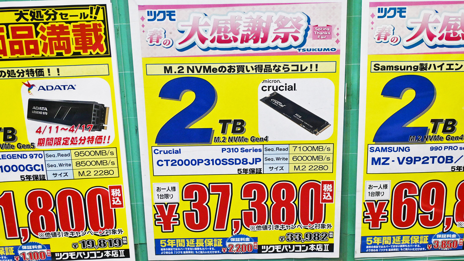 Crucial「P310」ヒートシンク非搭載2TBが37,380円(4月11日撮影)