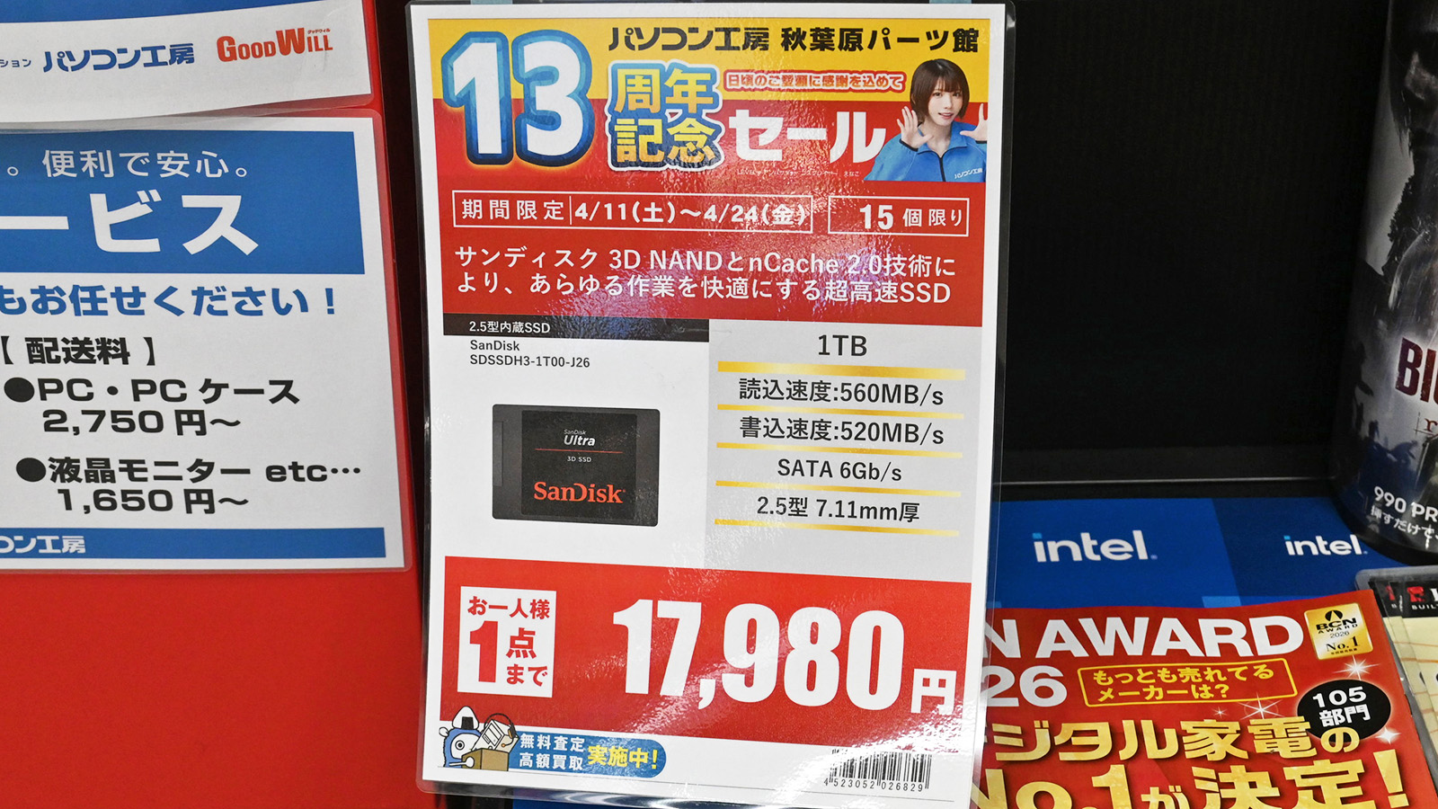 Sandisk「Ultra3D」1TBが17,980円(4月18日撮影)