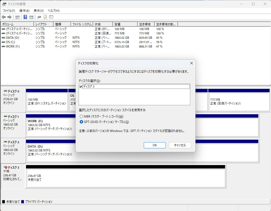念のためディスクの初期化を試みてみた