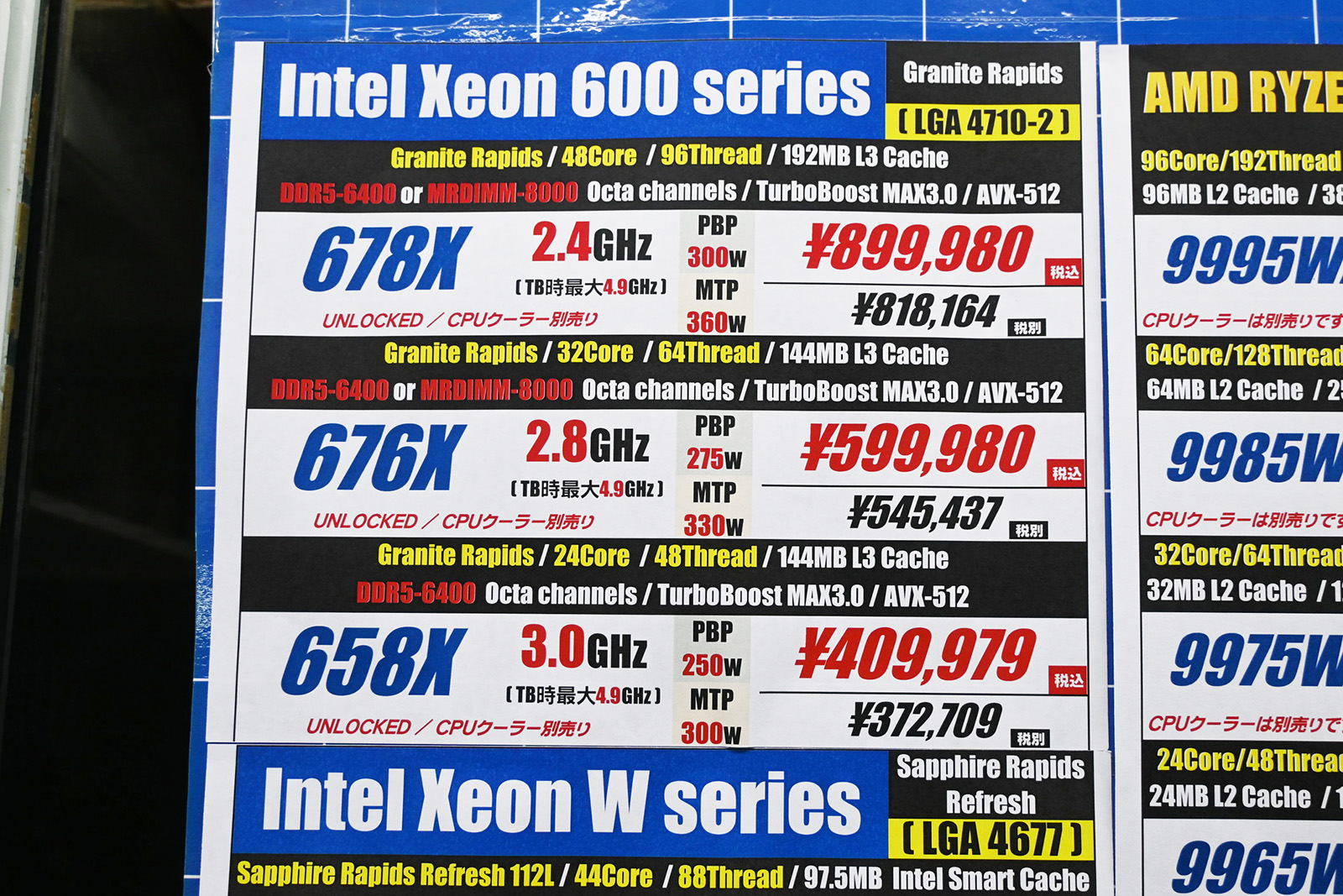 Xeon 600シリーズの店頭価格表(4月18日撮影)