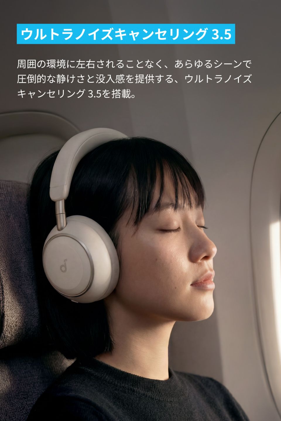 ノイズキャンセル+LDAC対応のワイヤレスヘッドホン「Soundcore Space 2