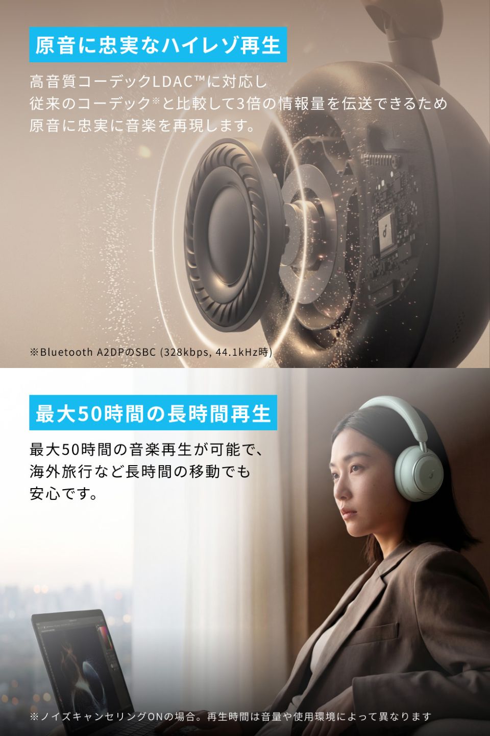 ノイズキャンセル+LDAC対応のワイヤレスヘッドホン「Soundcore Space 2