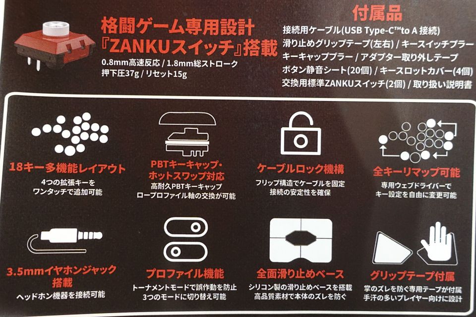 18ボタン搭載のレバーレスアケコン「HJK HITPAD」に“豪鬼EDITION”が