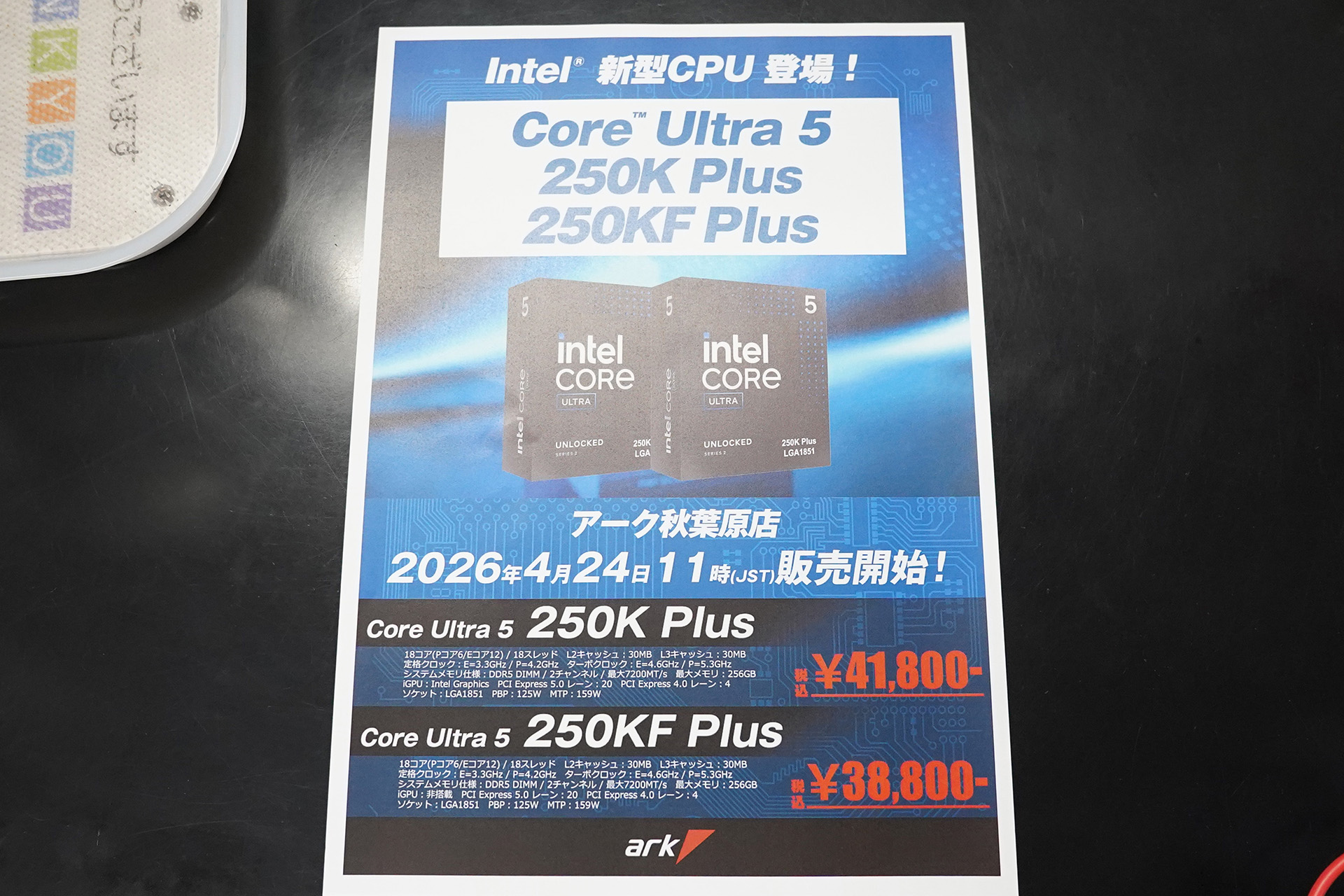 <a href="/shop/at/ark.html" class="deliver_inner_content">パソコンショップ アーク</a>の価格表