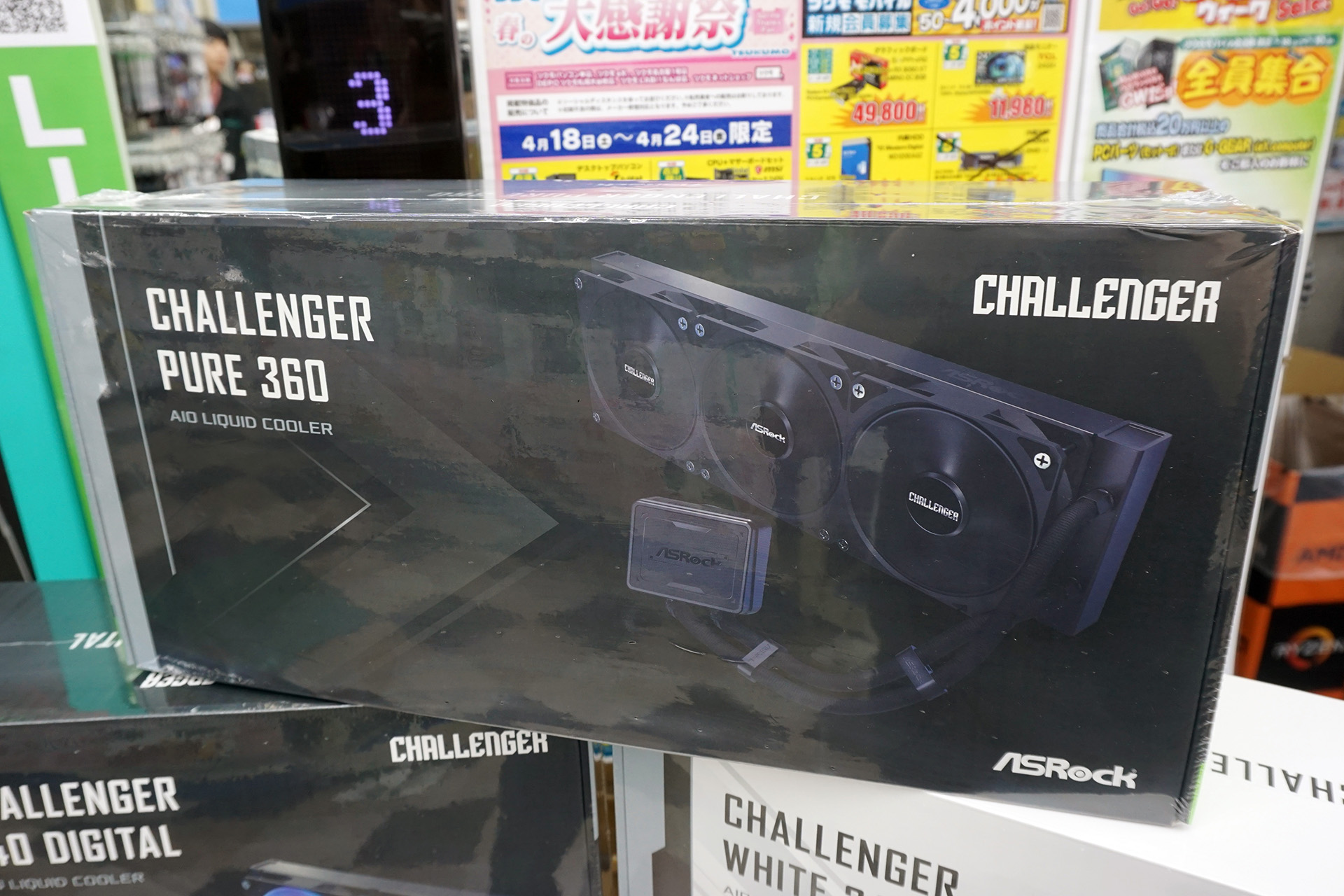 「Challenger Pure 360」