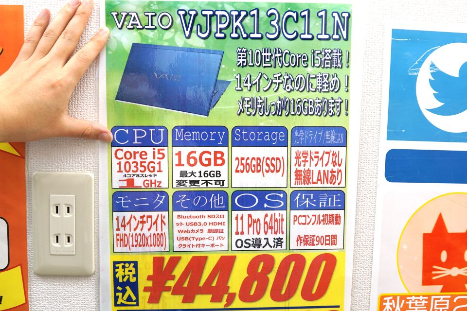 第10世代Core/16GBメモリ搭載の14インチVAIOノート「VJPK13C11N」が