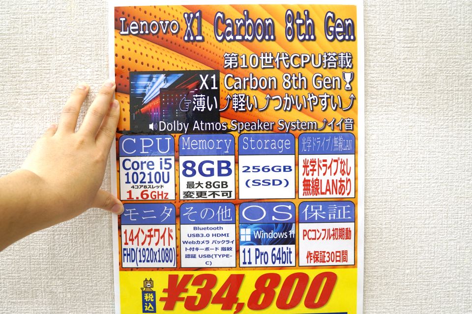 美品 X1 Carbon Gen4 使用150h SSD良好 8GB/256GB 2026年最新】Yahoo!オークション -lenovo thinkpad x1 carbonの中古品