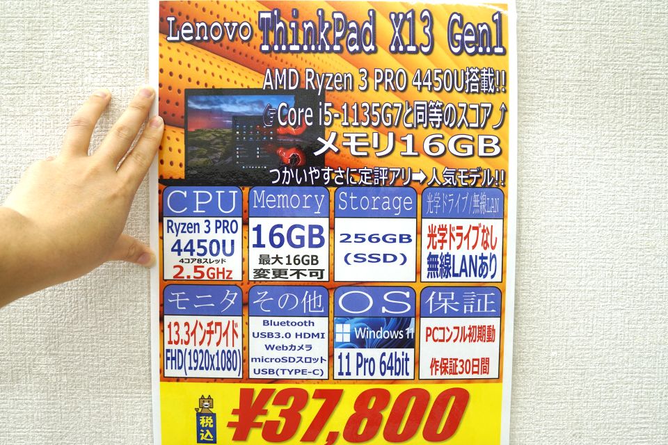 第10世代Core搭載「ThinkPad X1 Carbon」が34,800円、16GBメモリの