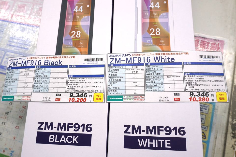 システム情報や天気表示が可能な縦長9.16インチ液晶モニター「ZM-MF916