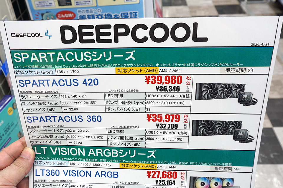 3.4型液晶や420mmラジエーター搭載の水冷クーラー「SPARTACUS 420」が