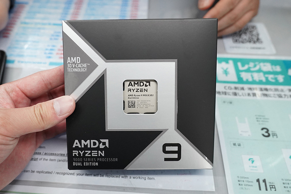 Ryzen 9 9950X3D2 Dual EditionやCore Ultra 5 250K Plusが発売、HAVN