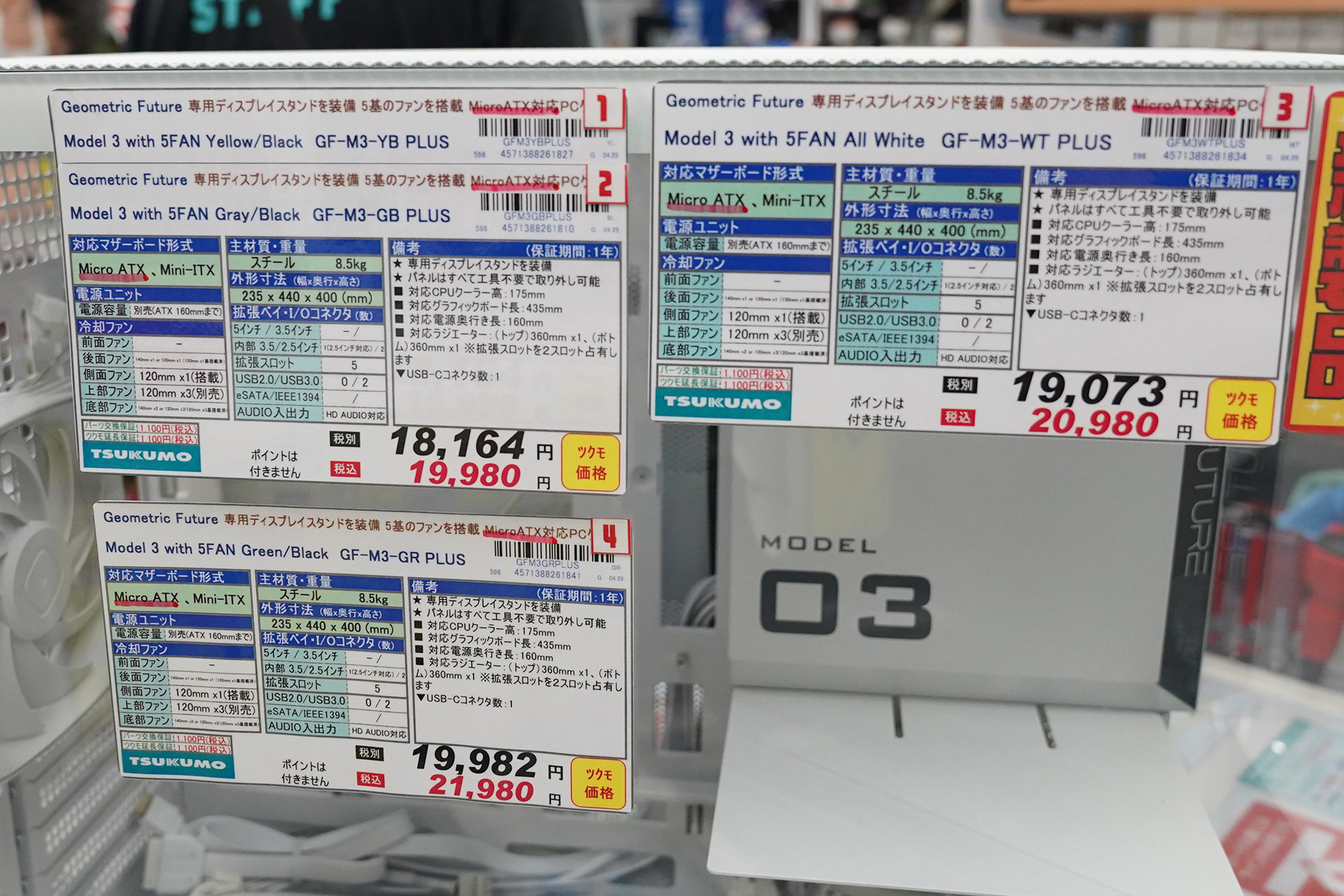<a href="/shop/at/99ex.html" class="deliver_inner_content">TSUKUMO eX.</a>の価格