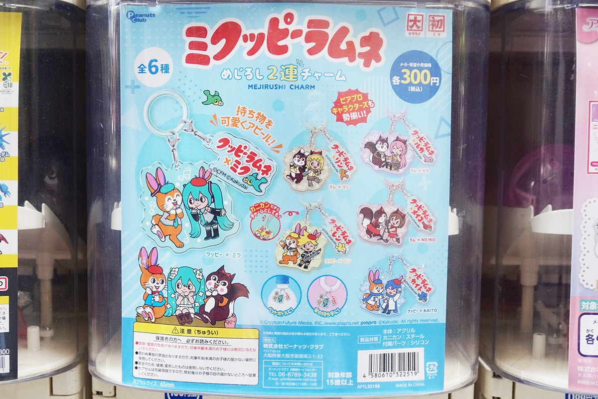アニメイト秋葉原(4月18日撮影)