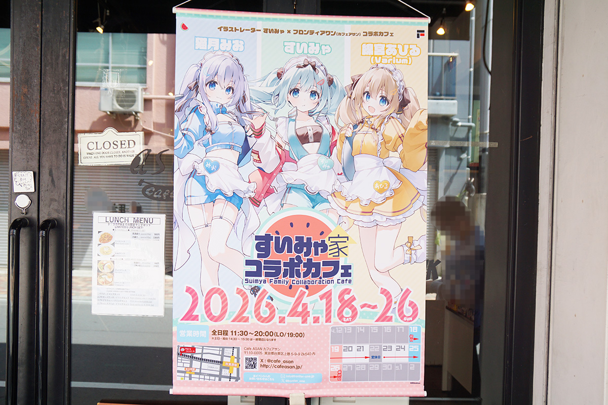 cafe ASAN(4月17日撮影)
