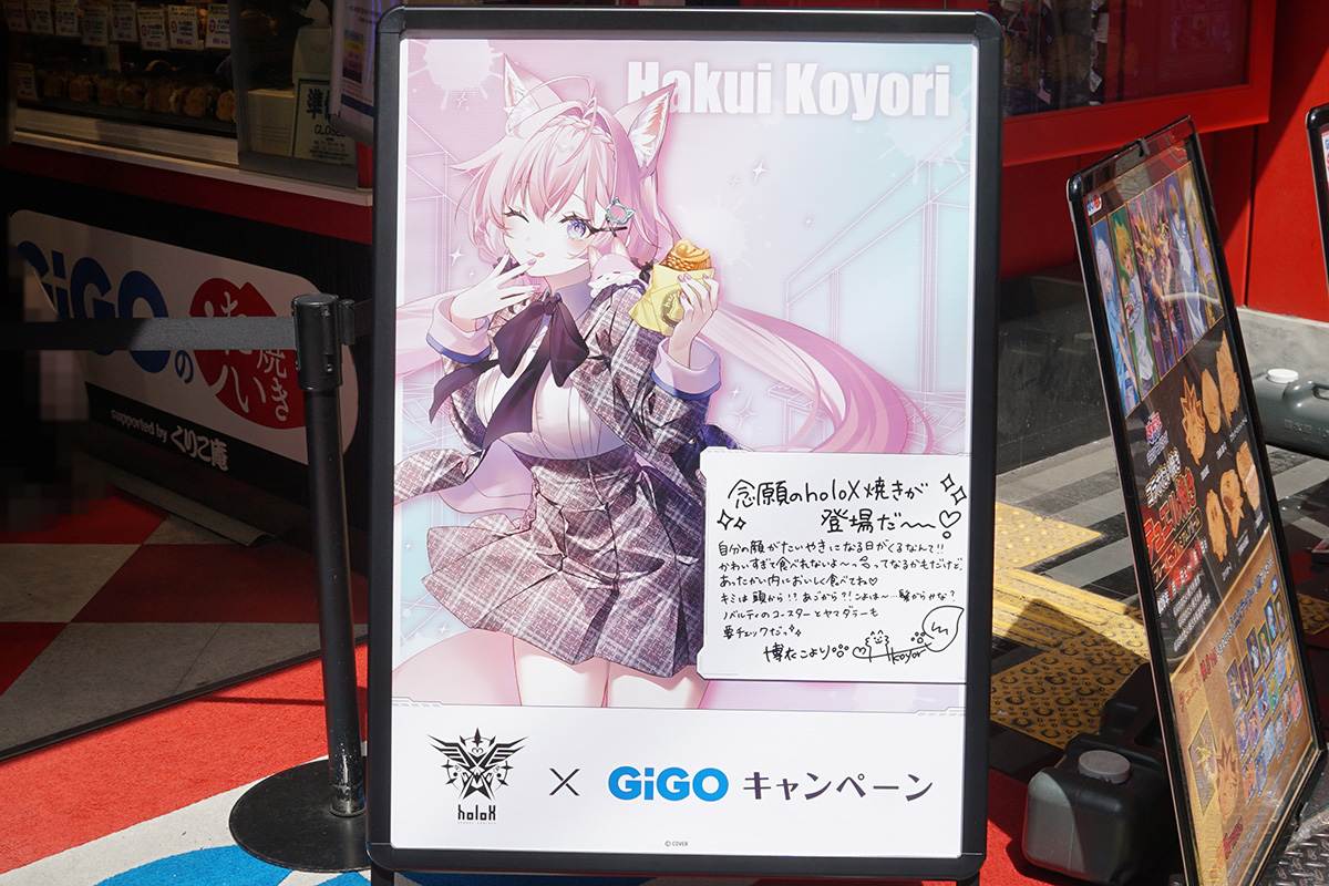 GiGO秋葉原5号館(4月18日撮影)