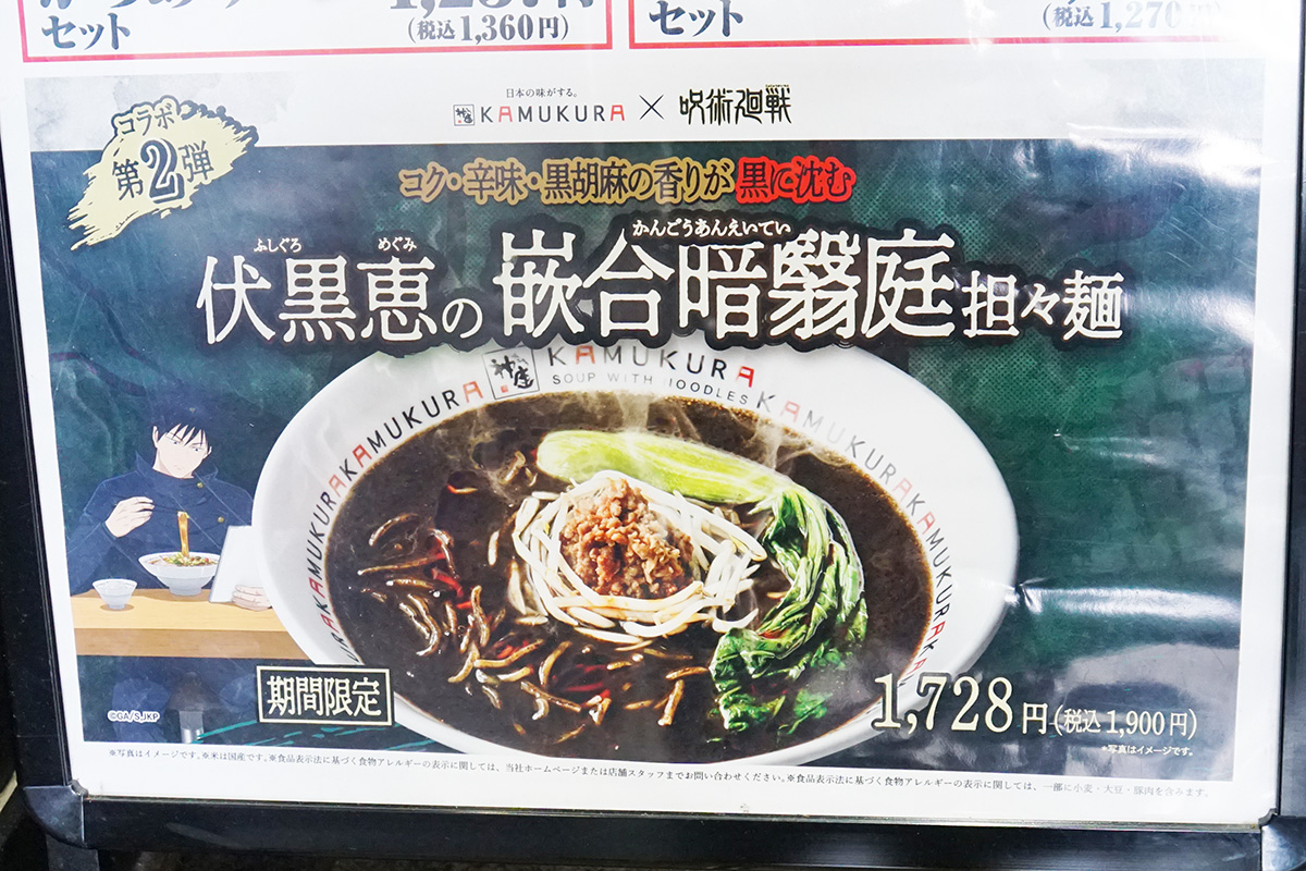 どうとんぼり神座 ヨドバシAkiba店(4月18日撮影)