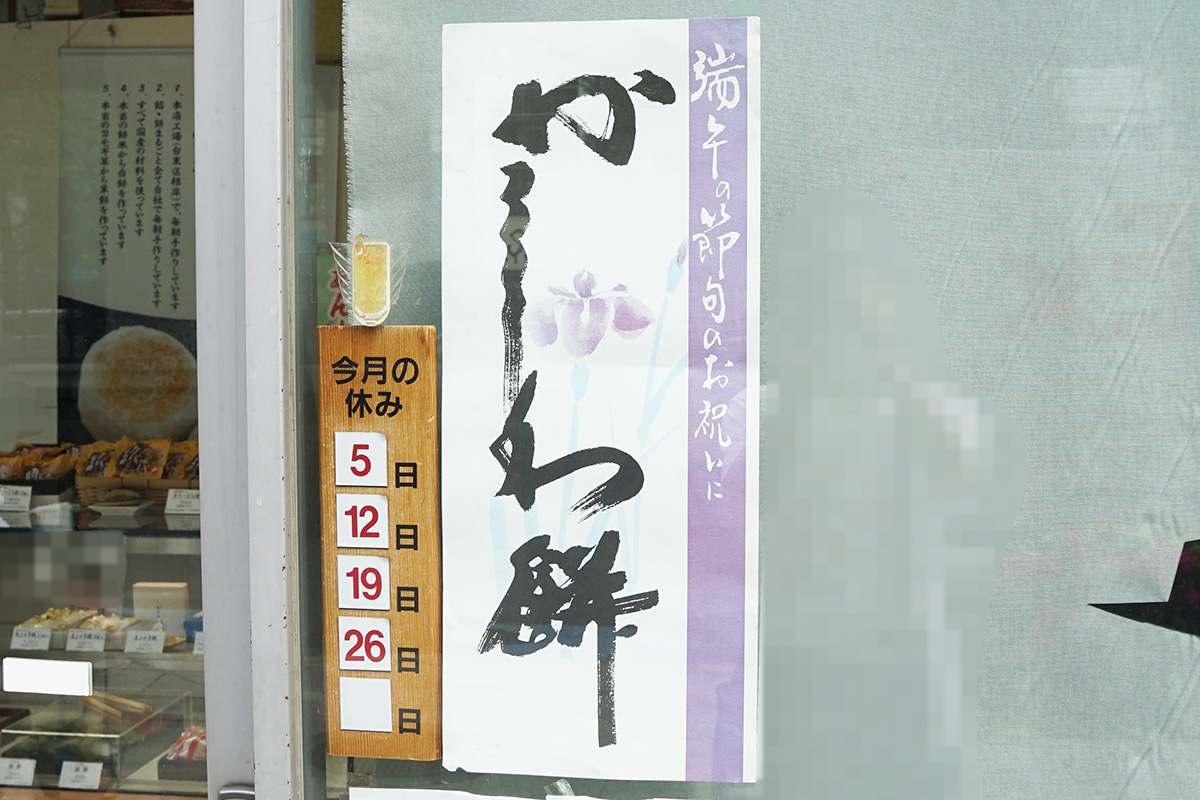 (4月17日撮影)