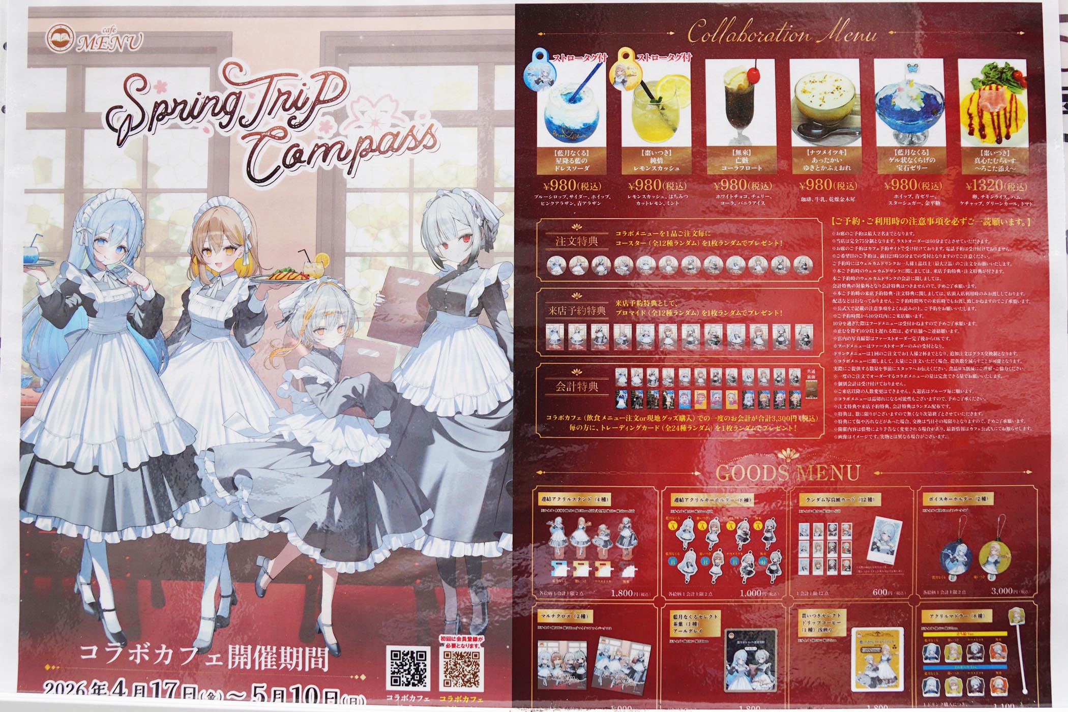 cafe MENU(4月17日撮影)