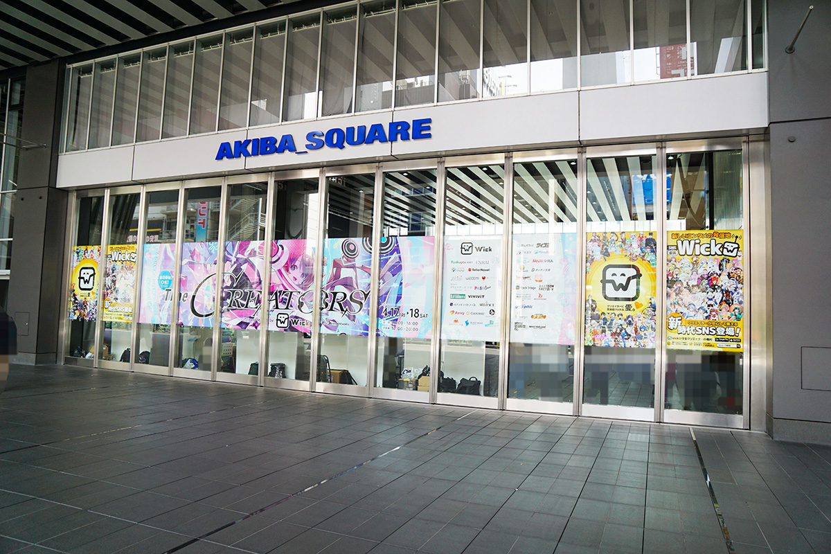 秋葉原UDX(4月18日撮影)