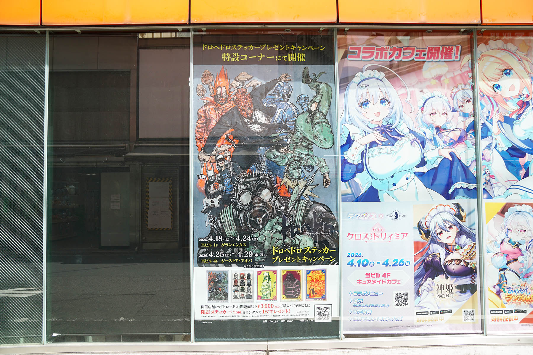 オノデン(4月18日撮影)