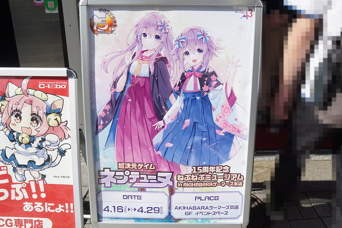 AKIHABARAゲーマーズ本店(4月18日撮影)
