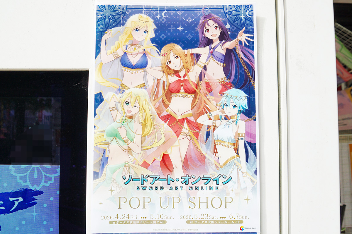 ボークス秋葉原ホビー天国2(4月17日撮影)