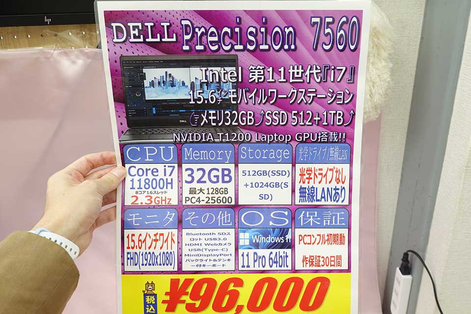 アキバお買い得価格情報（4月28日～5月1日調査） - AKIBA PC Hotline!