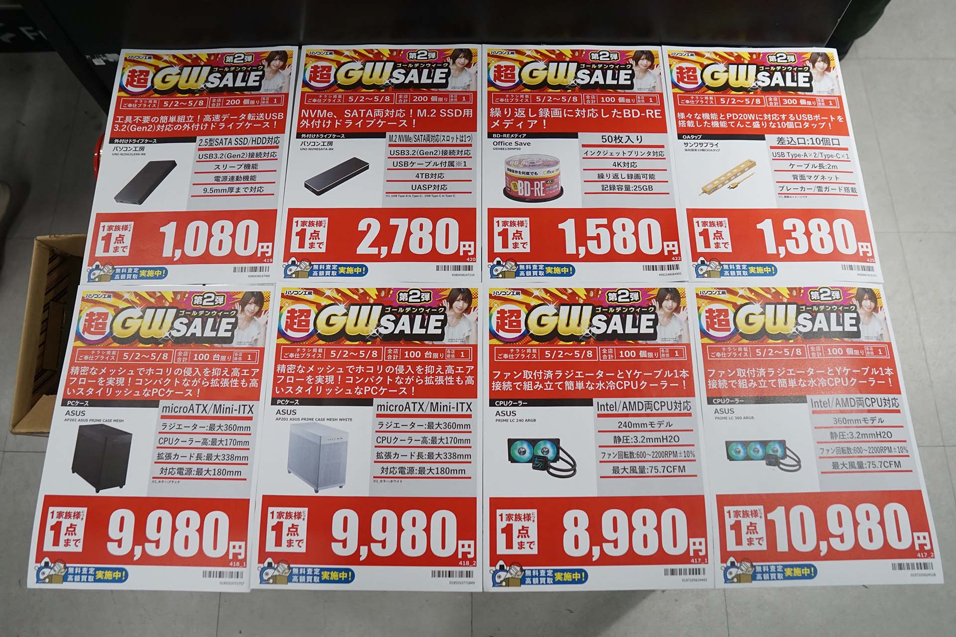 5月2日(土)から販売