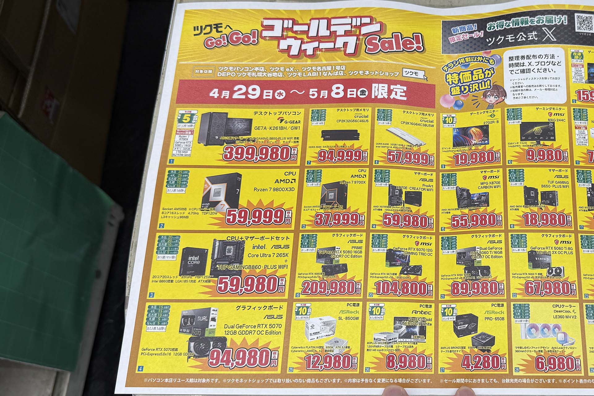 <a href="/shop/at/99ex.html" class="deliver_inner_content">TSUKUMO eX.</a>でも販売