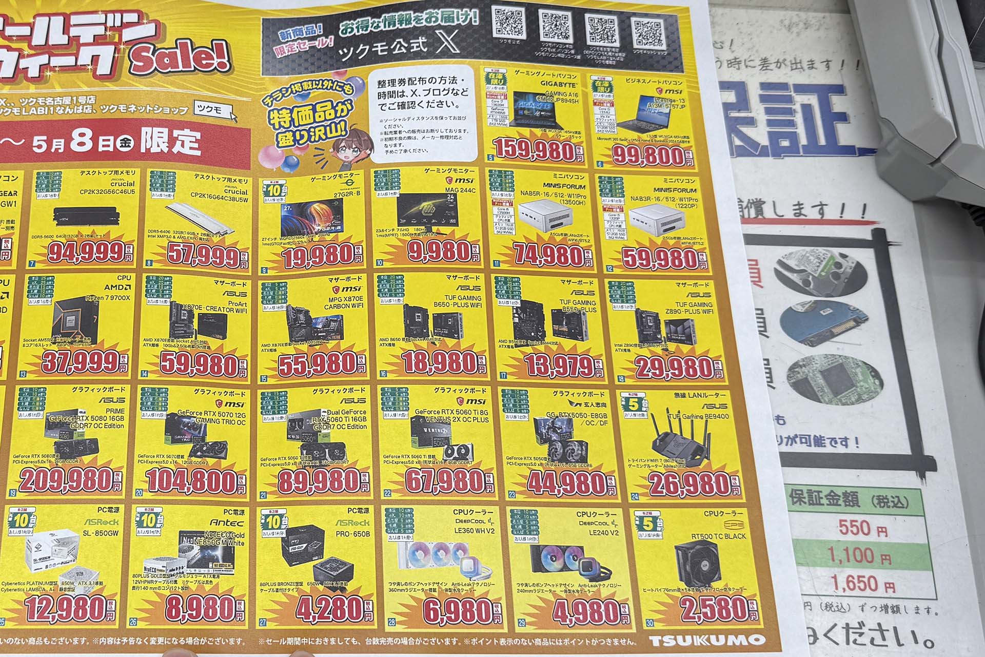 <a href="/shop/at/99ex.html" class="deliver_inner_content">TSUKUMO eX.</a>でも販売