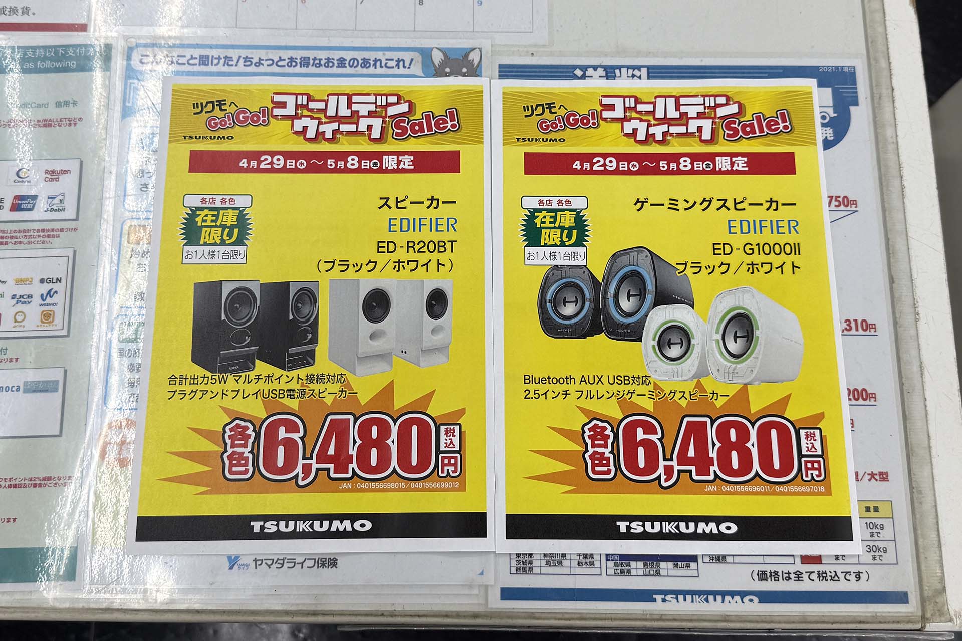 <a href="/shop/at/99honten.html" class="deliver_inner_content">ツクモパソコン本店</a>で撮影