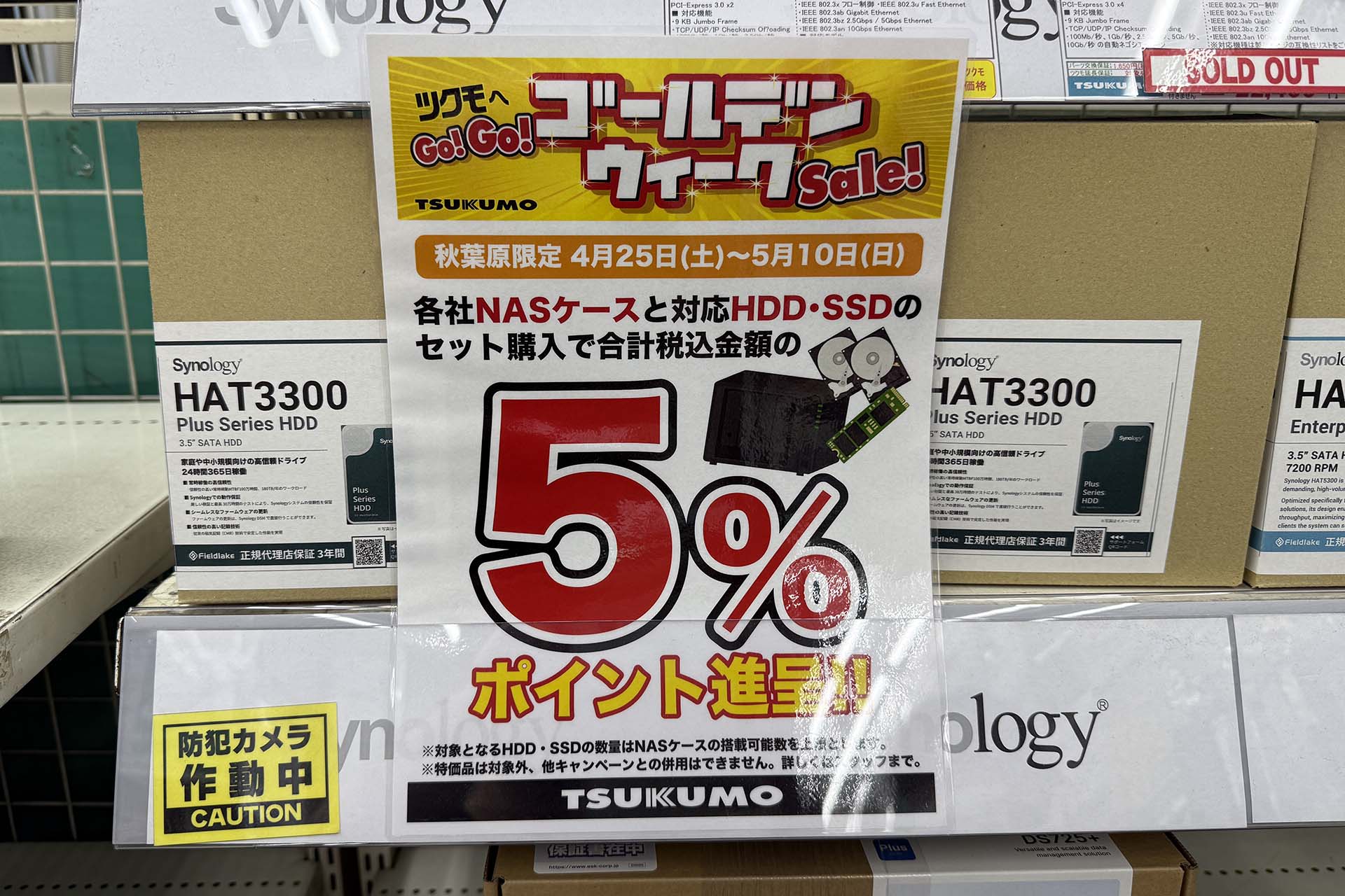 <a href="/shop/at/99honten.html" class="deliver_inner_content">ツクモパソコン本店</a>で撮影